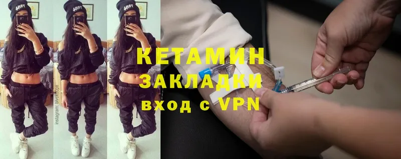 как найти закладки  мега ССЫЛКА  КЕТАМИН VHQ  Славск 